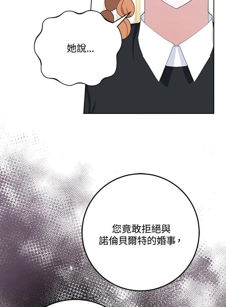 第30话 第72页