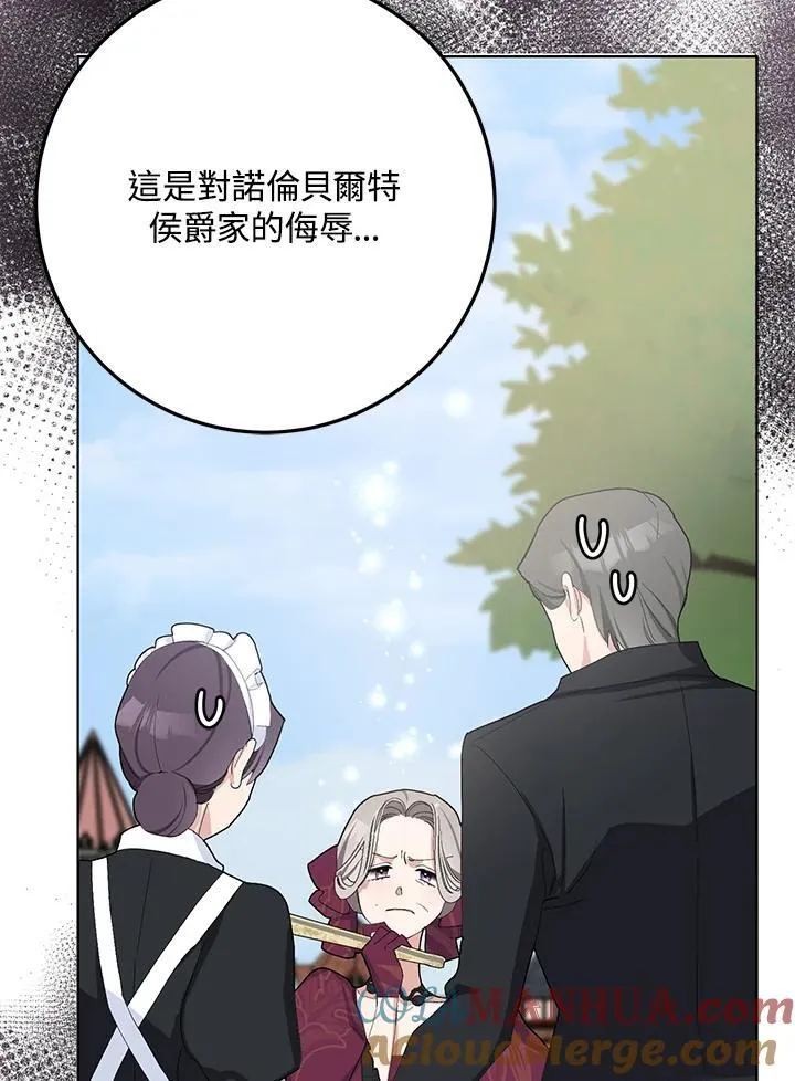 第30话 第73页