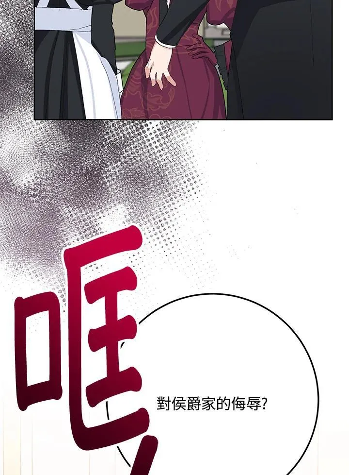 第30话 第74页