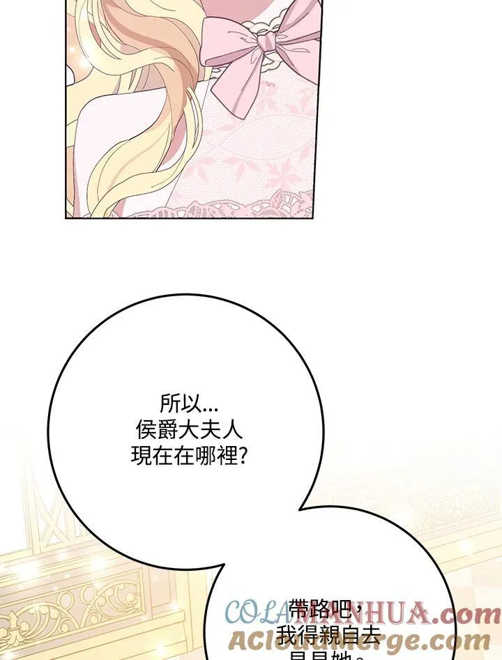 第30话 第79页
