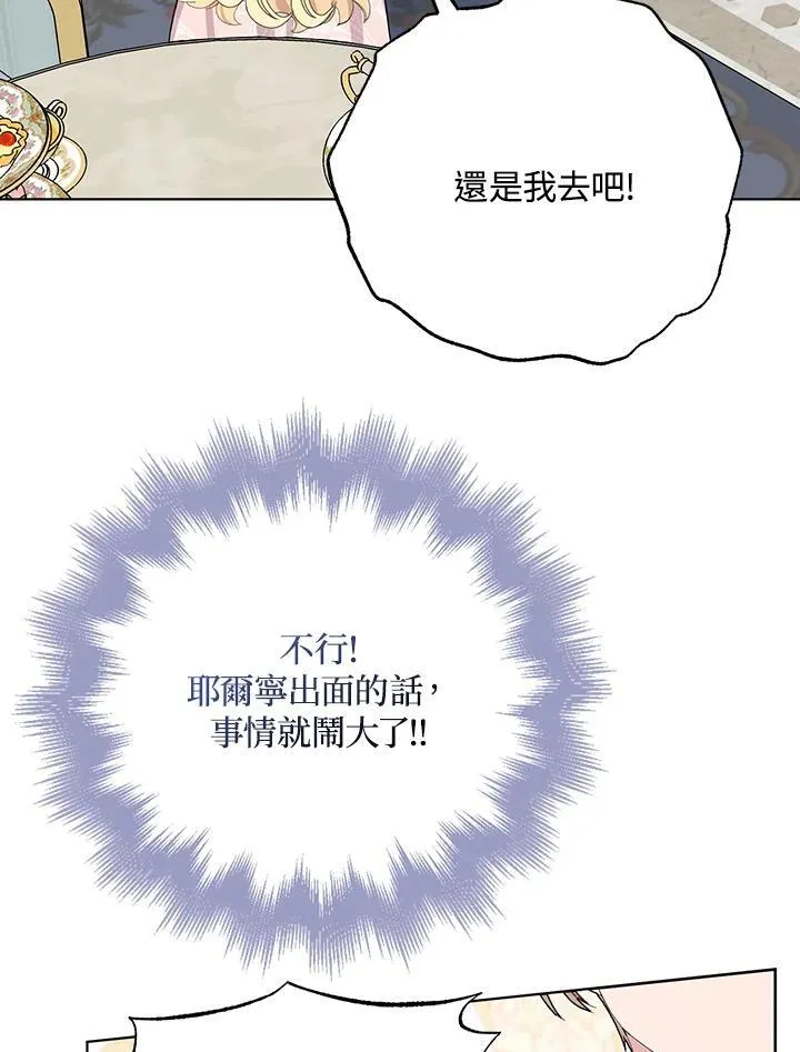 第30话 第81页