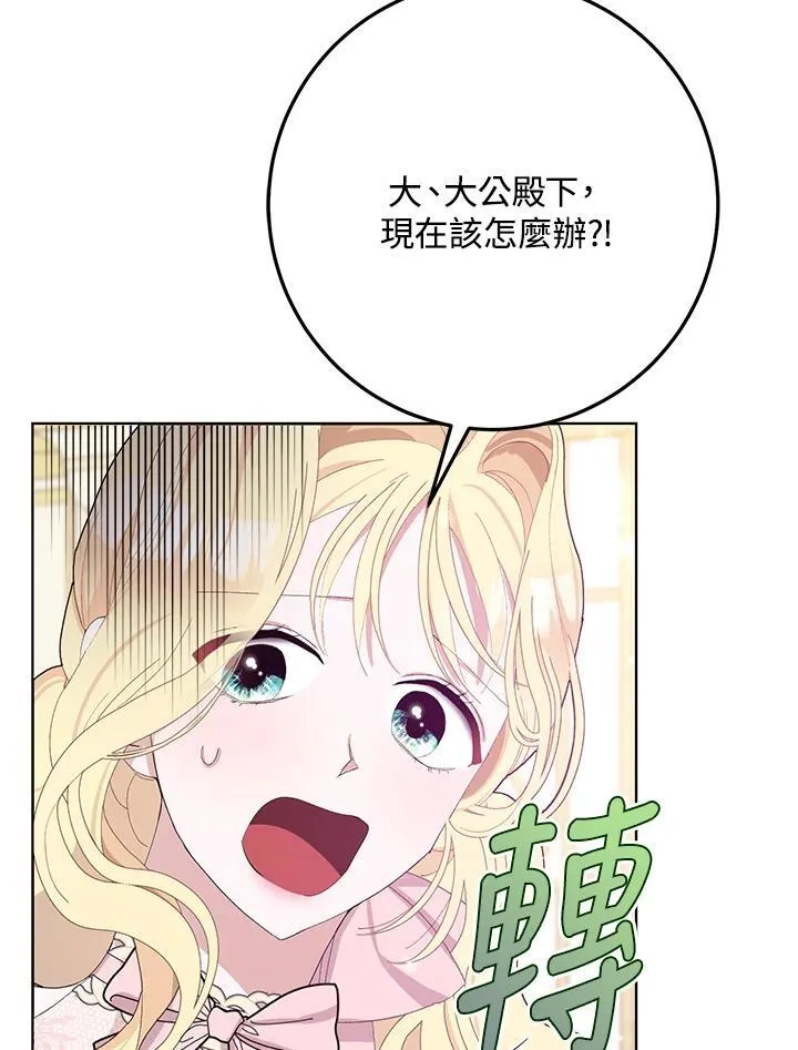 第30话 第84页