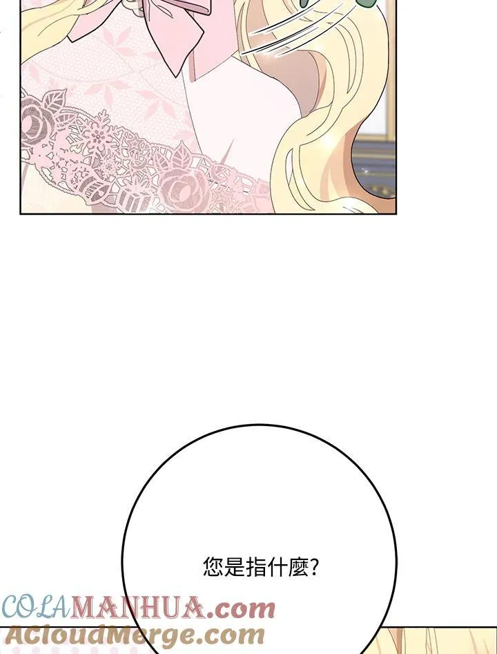 第30话 第85页
