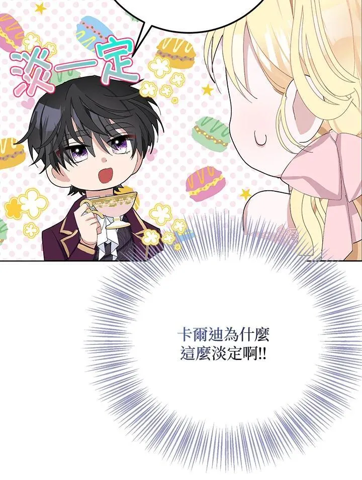 第30话 第86页