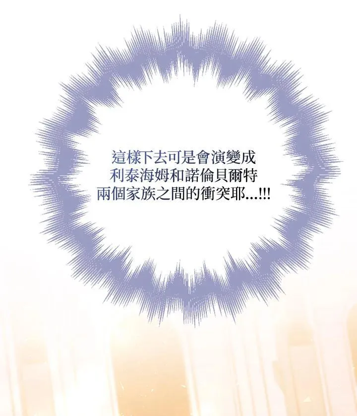 第30话 第87页