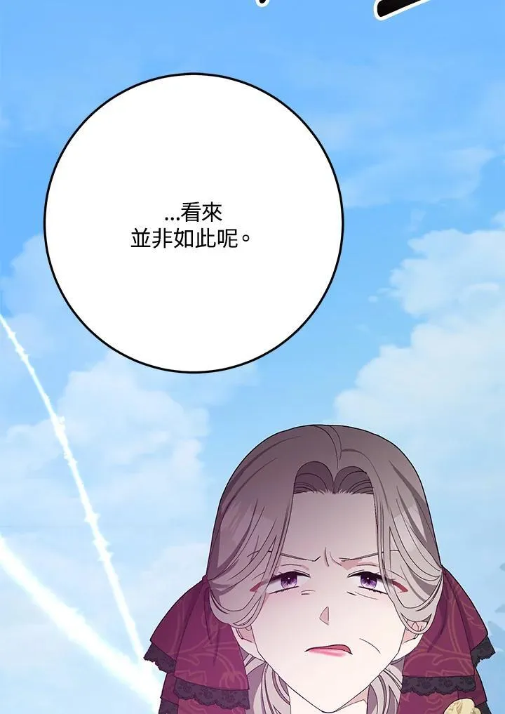 第31话 第8页