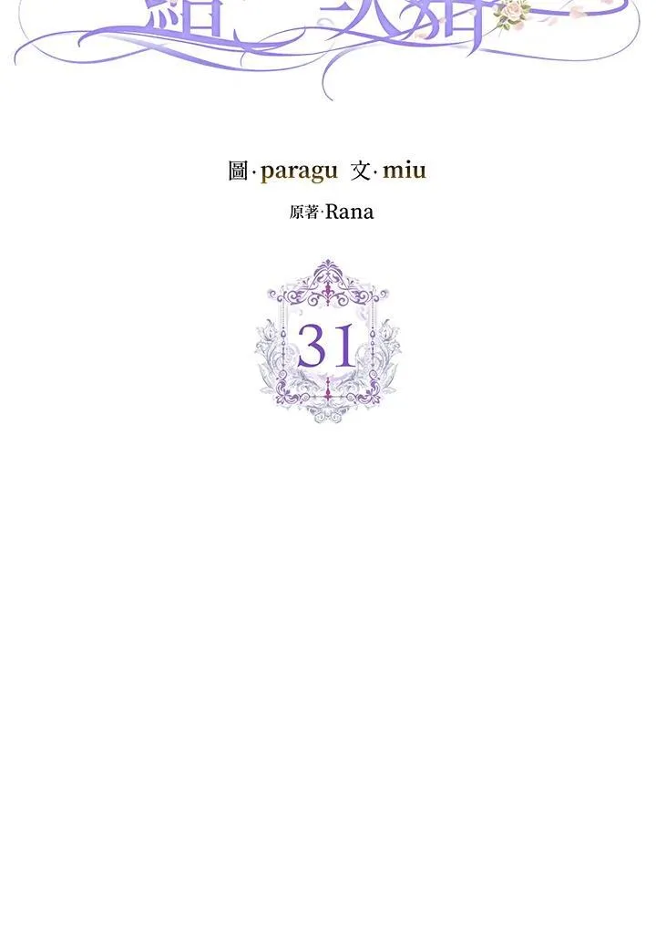 第31话 第11页