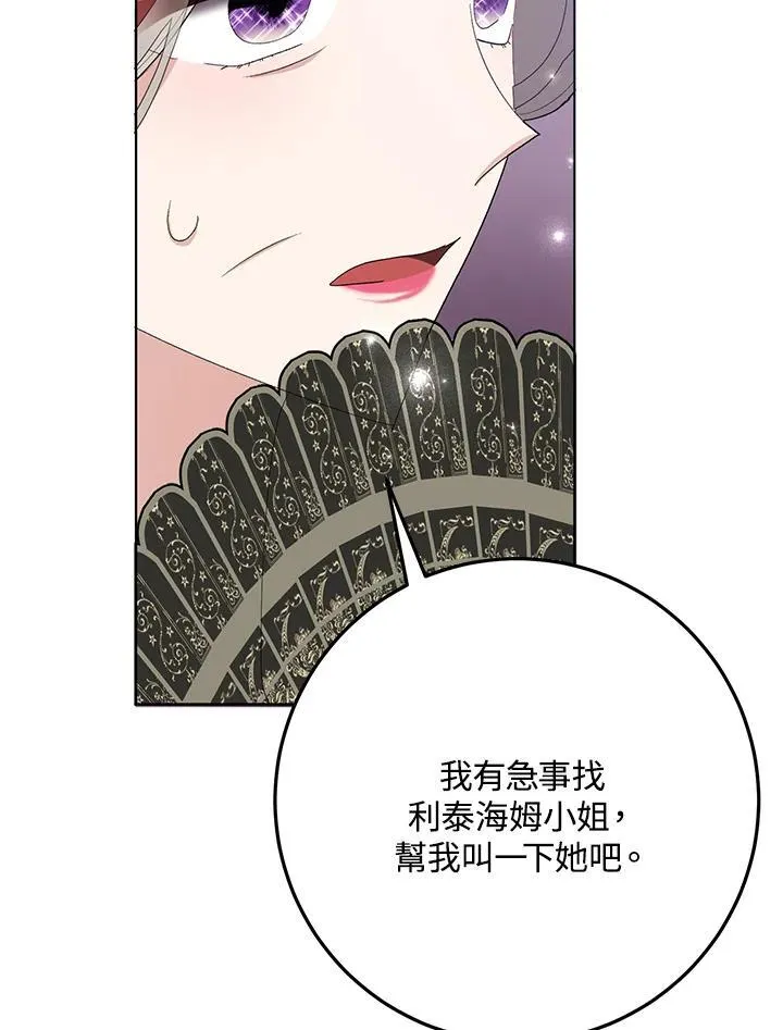 第31话 第18页