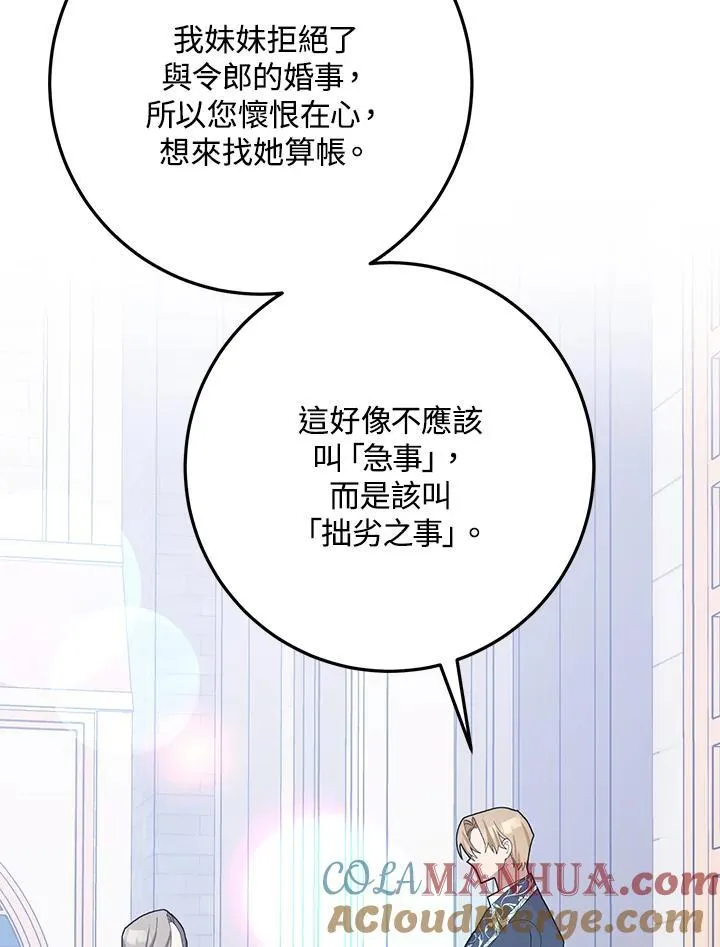 第31话 第21页