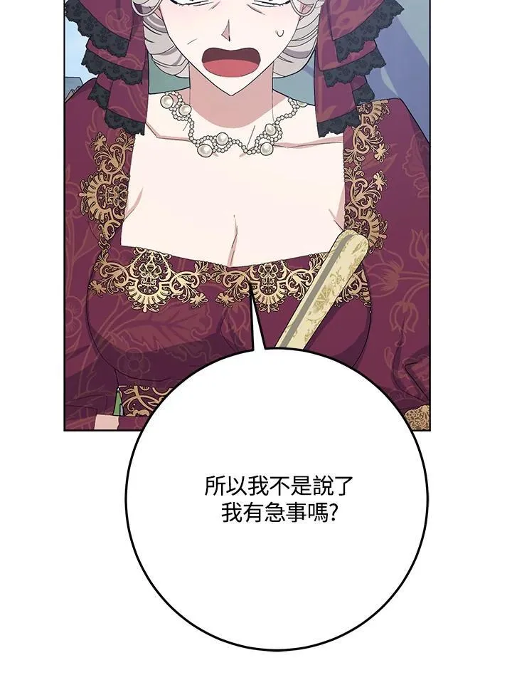 第31话 第24页
