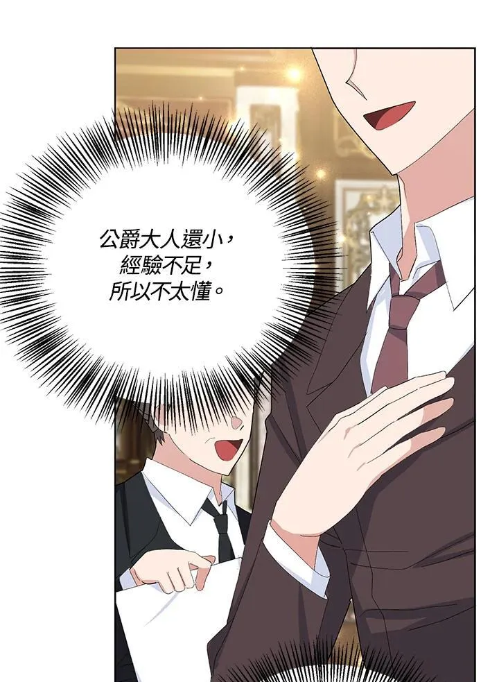 第31话 第27页
