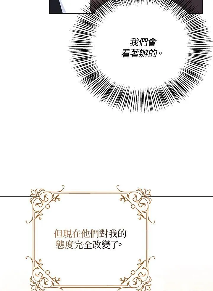 第31话 第28页