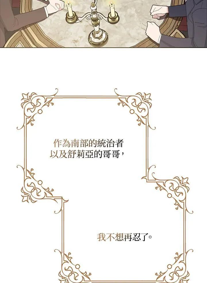 第31话 第30页