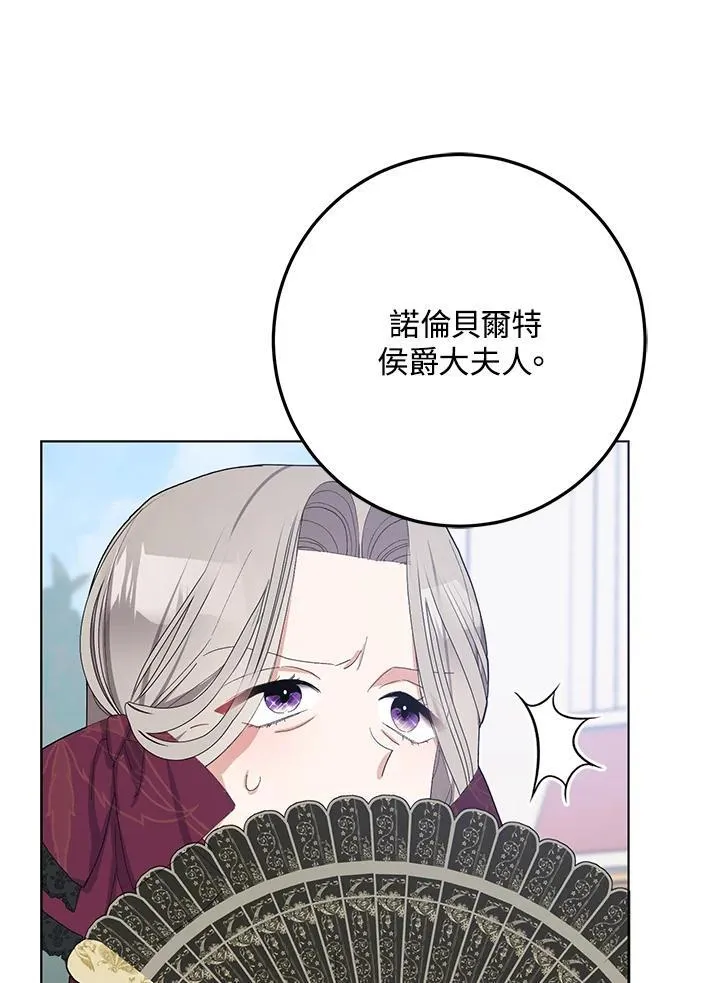 第31话 第32页