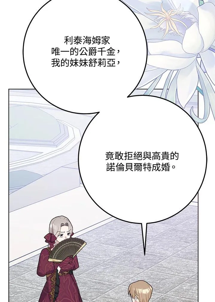 第31话 第38页