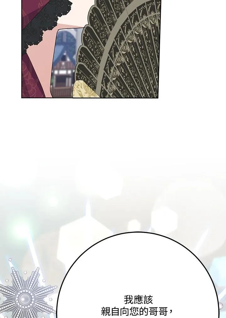 第31话 第42页
