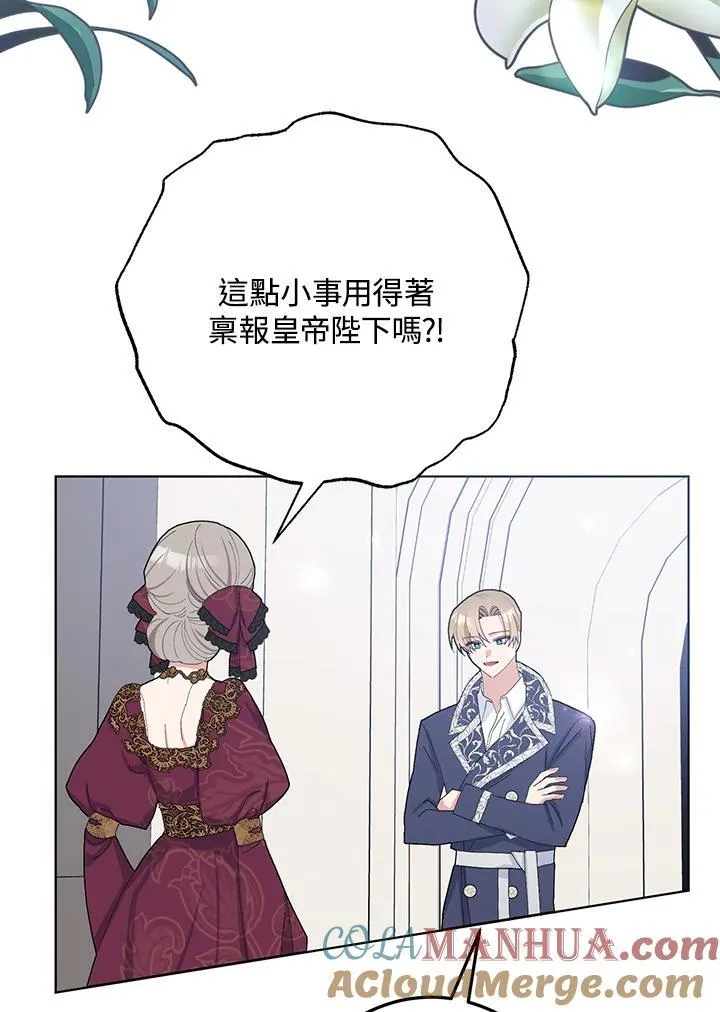 第31话 第45页