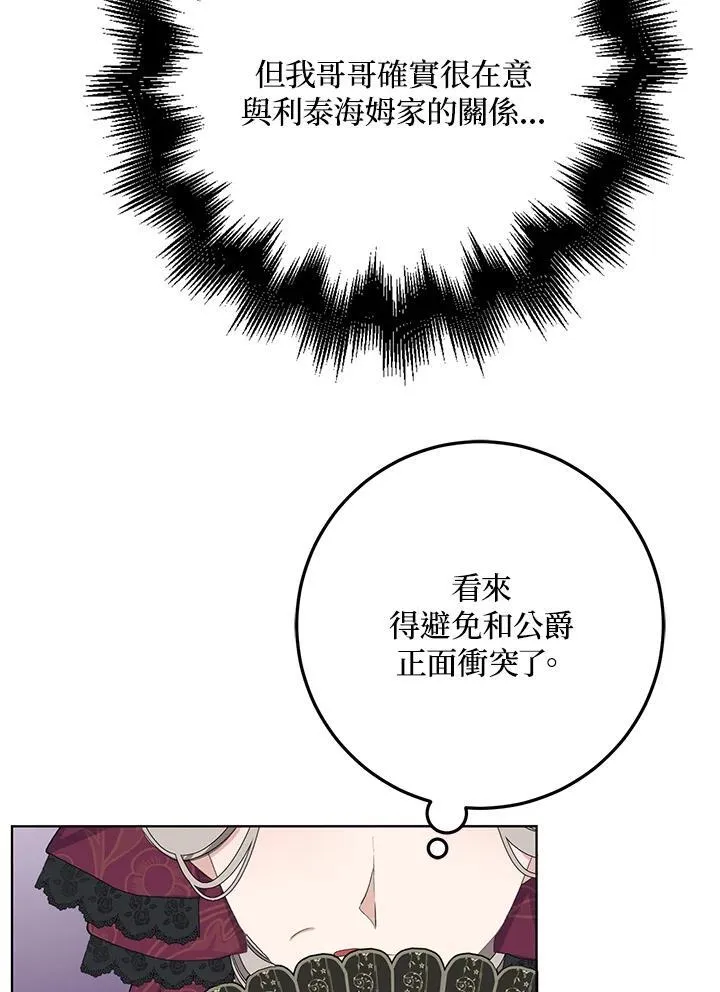 第31话 第50页