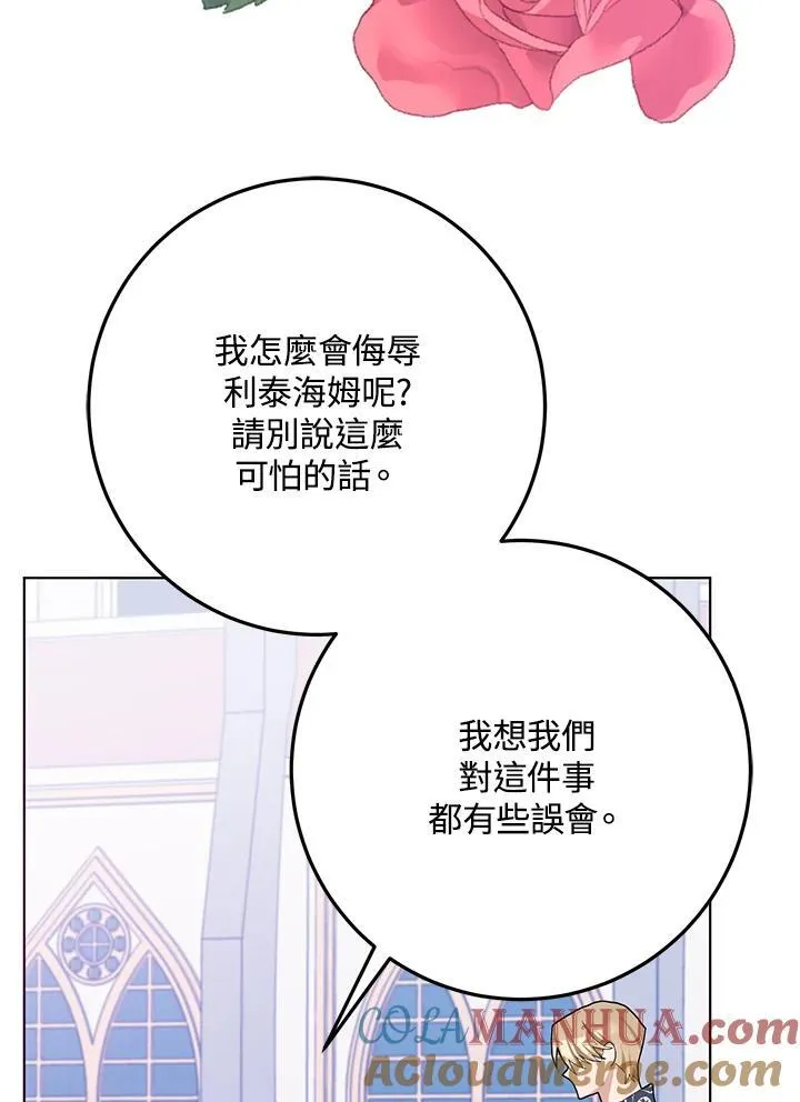 第31话 第53页