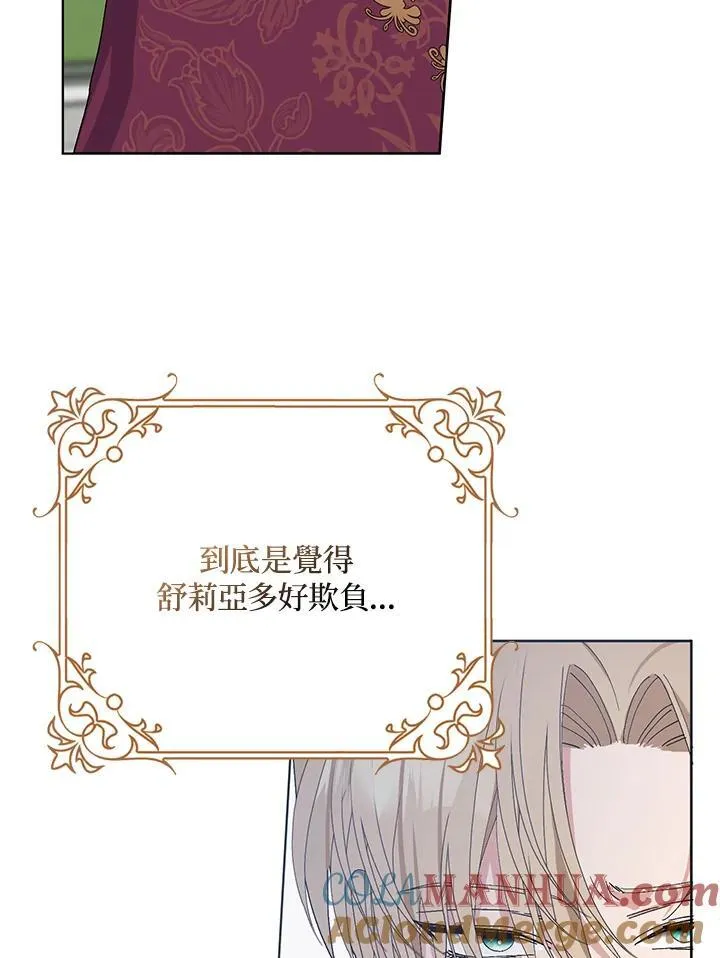 第31话 第61页