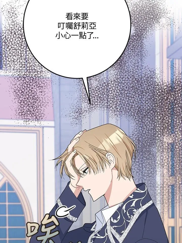 第31话 第63页