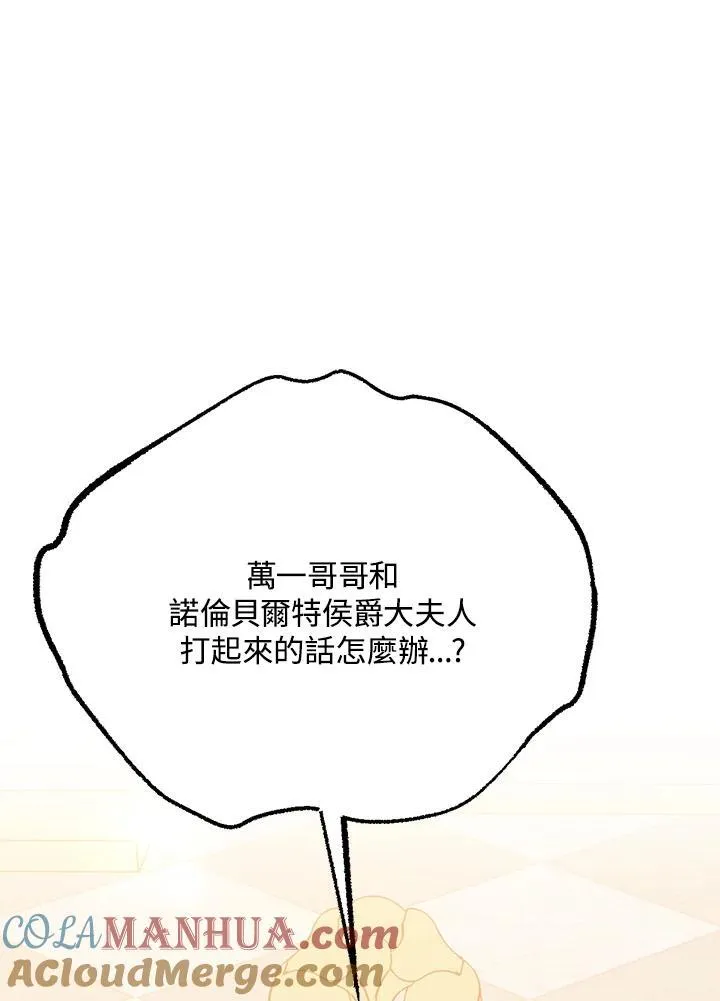 第31话 第65页