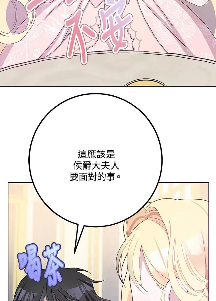 第31话 第67页