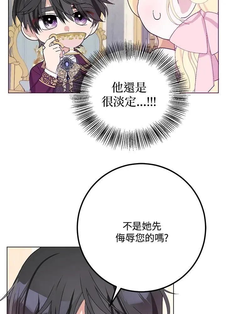 第31话 第68页