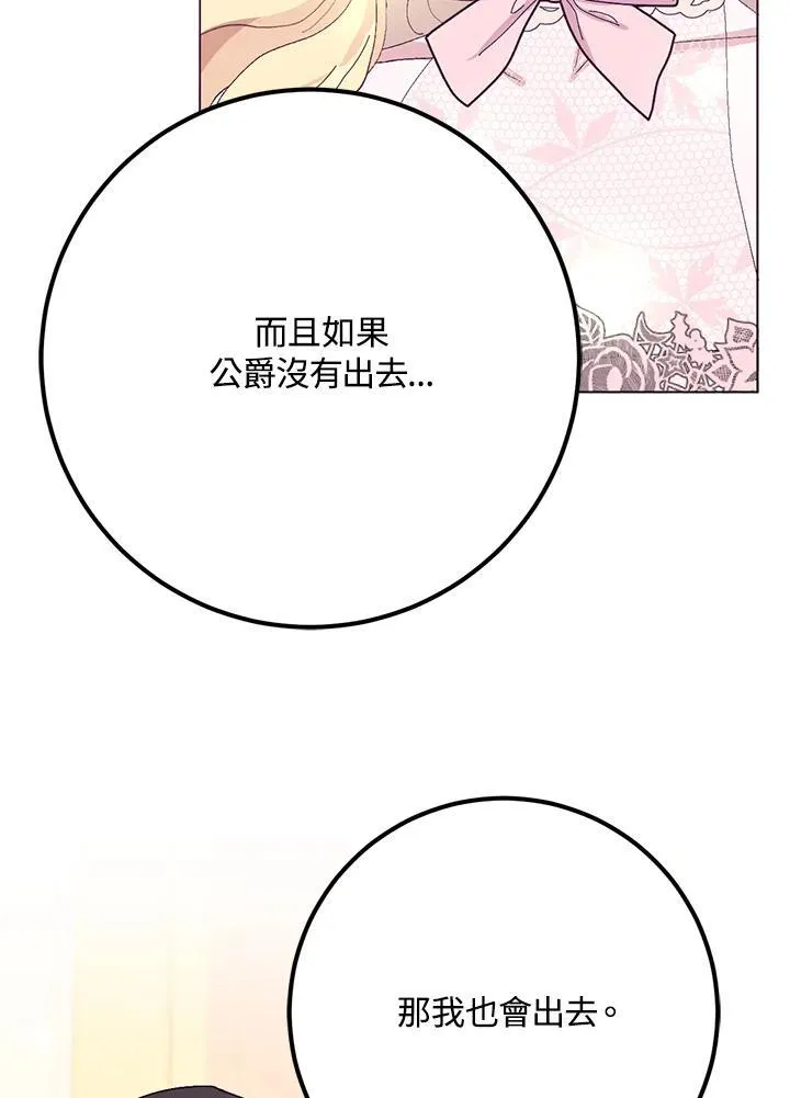 第31话 第71页