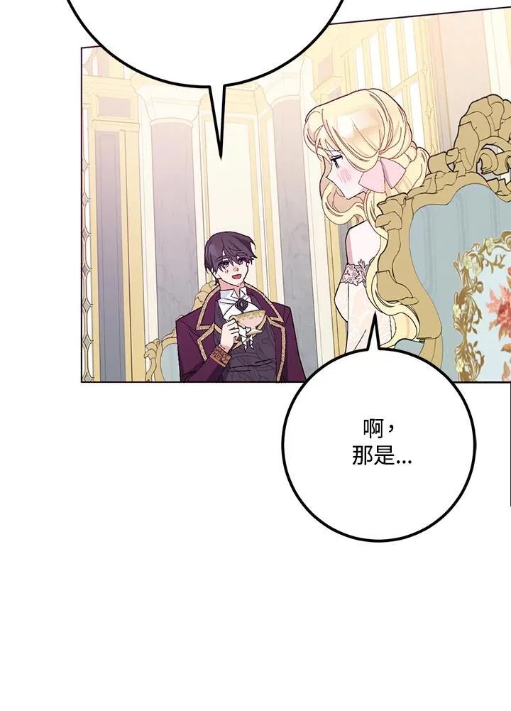 第31话 第74页