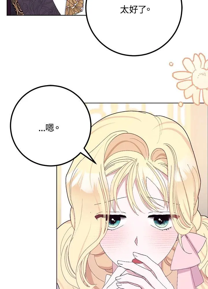 第31话 第76页