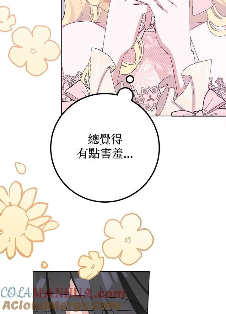 第31话 第77页