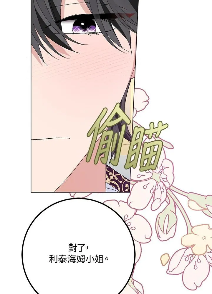 第31话 第78页