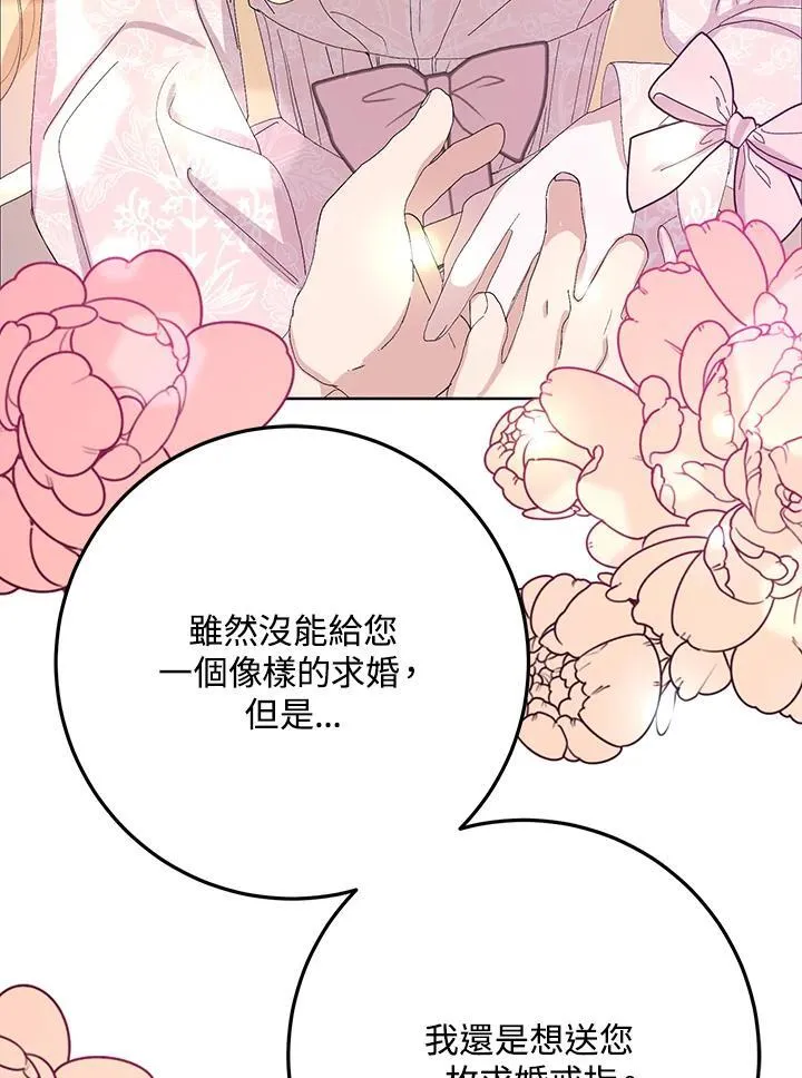 第31话 第86页