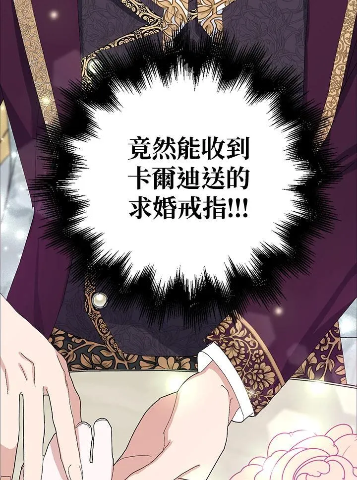 第31话 第88页