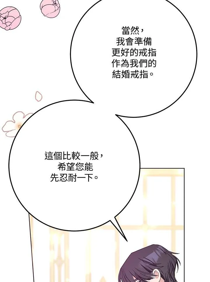 第31话 第90页