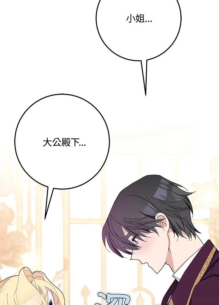 第31话 第96页