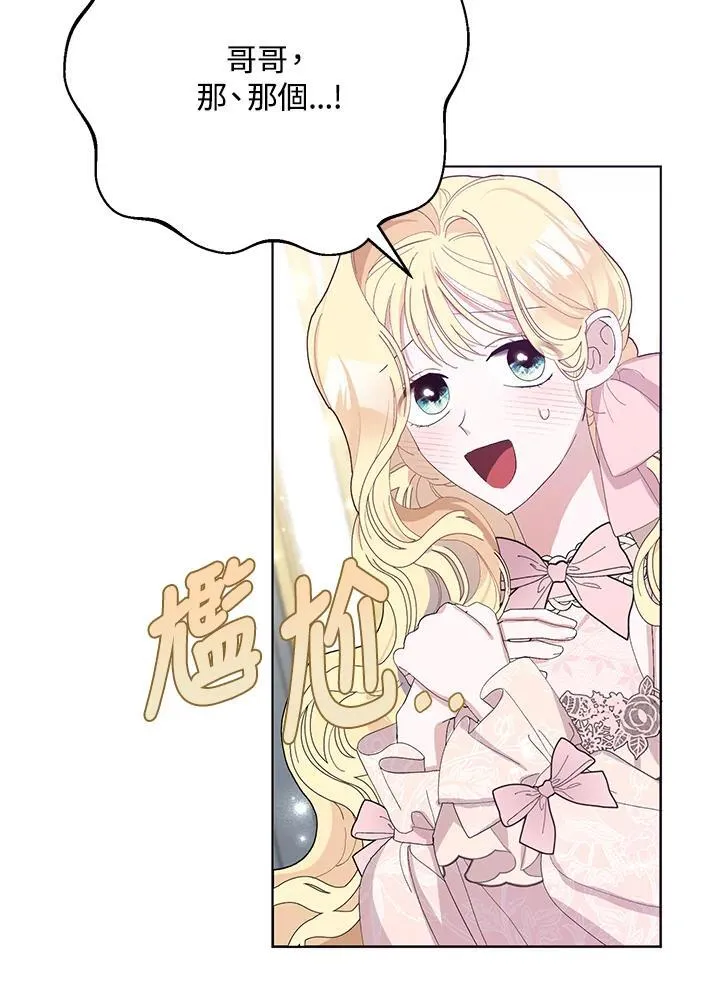第32话 第3页