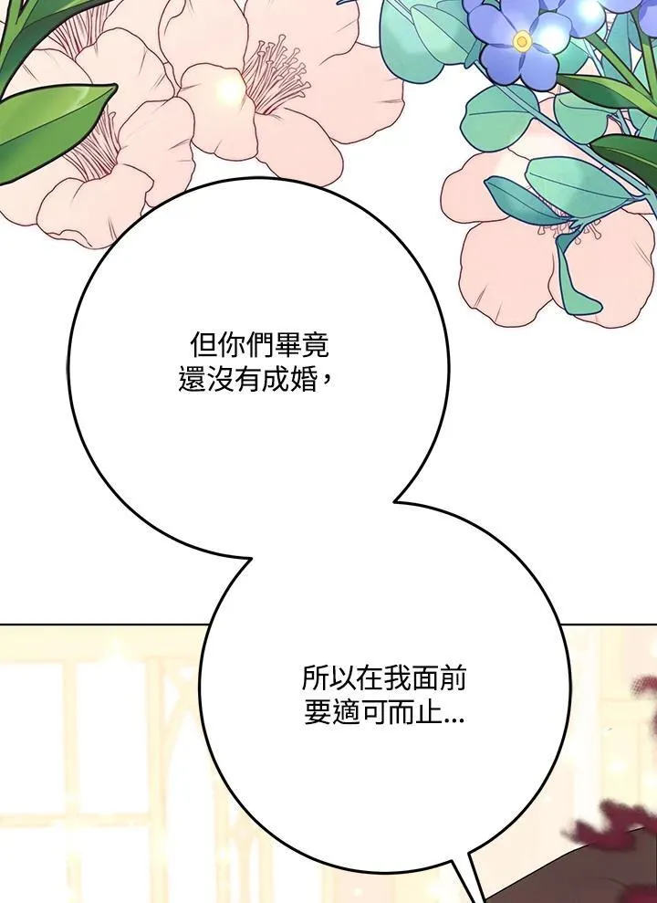 第32话 第11页