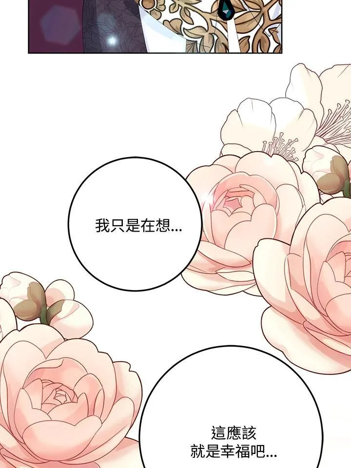 第32话 第21页