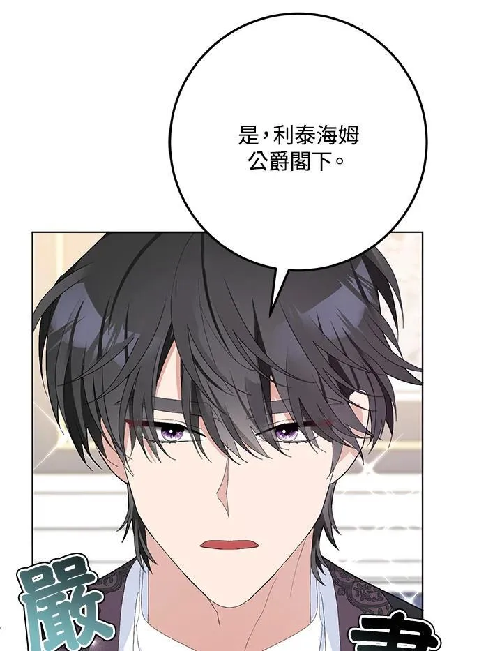 第32话 第30页