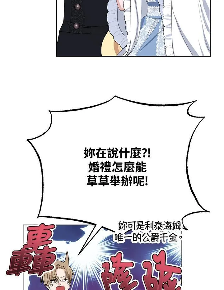 第32话 第35页
