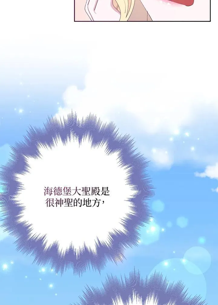 第32话 第38页