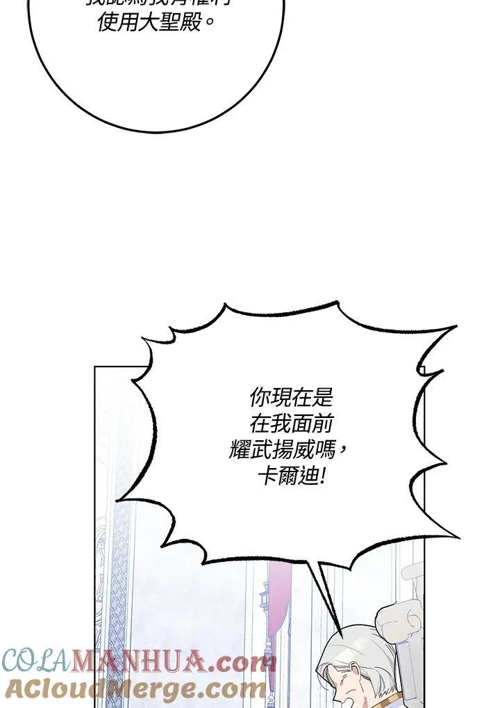 第32话 第52页