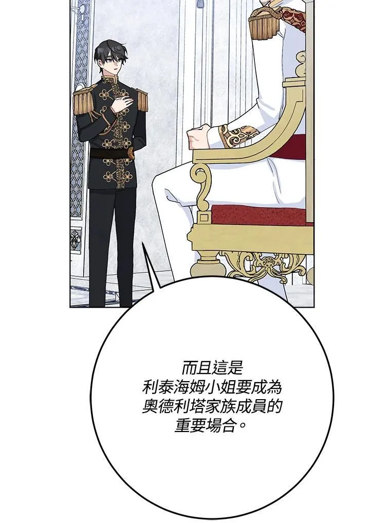 第32话 第53页