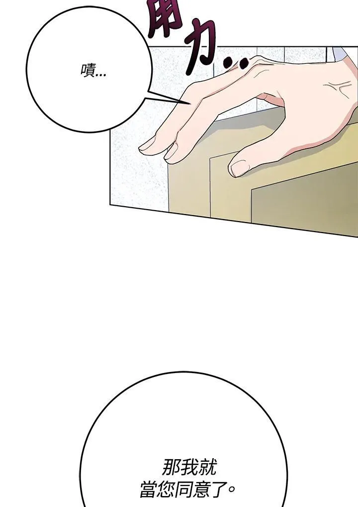 第32话 第56页