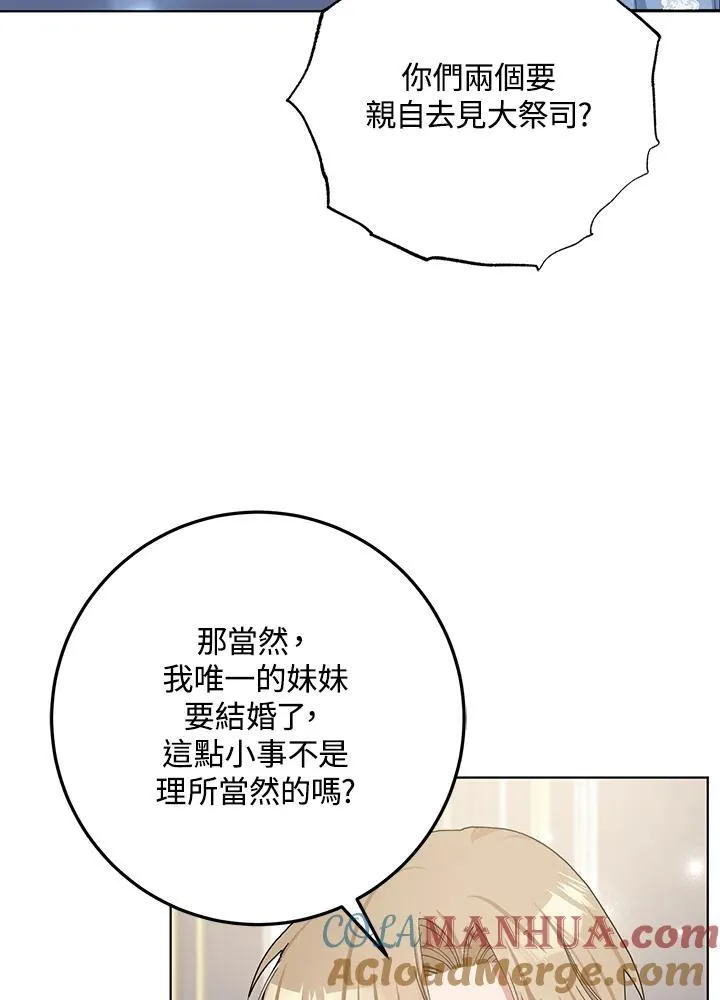 第32话 第61页