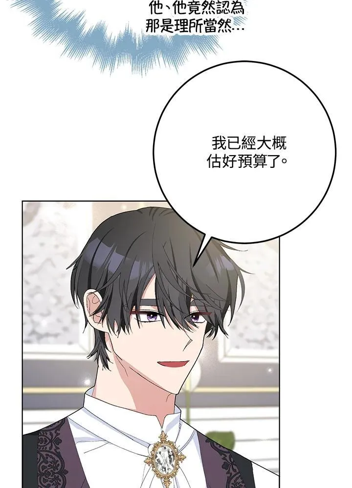 第32话 第63页