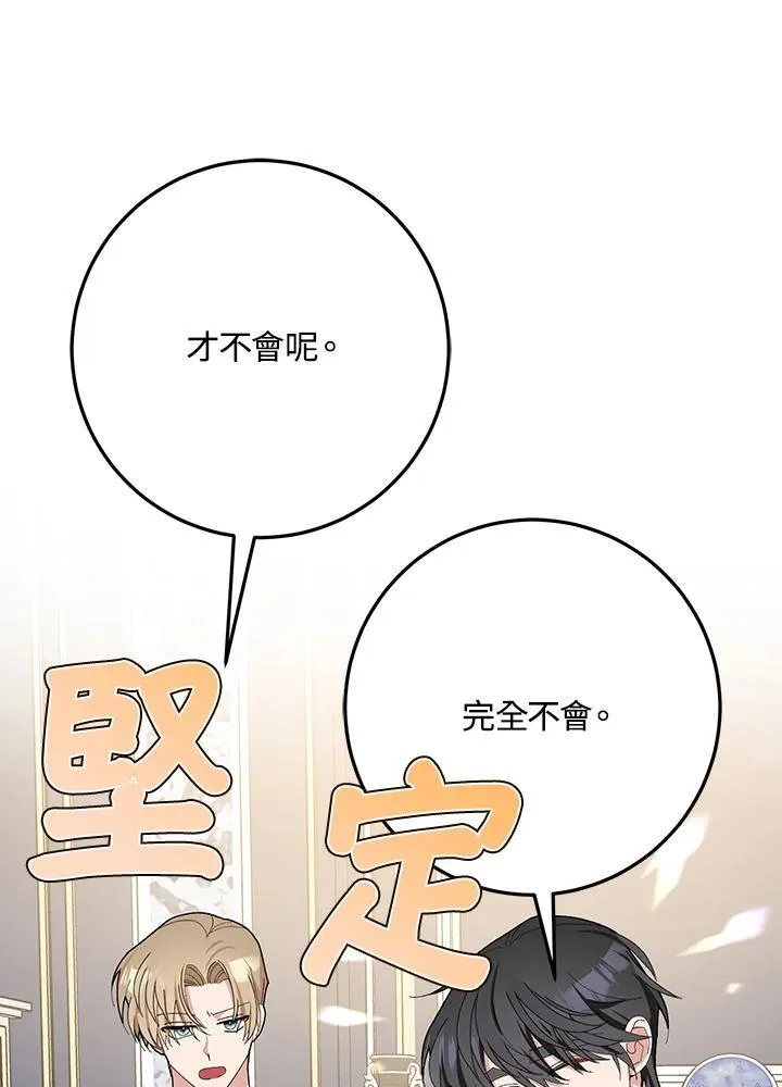 第32话 第66页