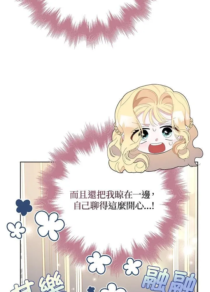 第32话 第68页